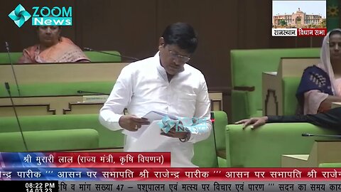 कृषि विपणन मंत्री मुरारी लाल मीणा का कृषि व पशुपालन पर विधानसभा में जबाब | Murari Lal Meena