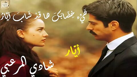 شادي المرعبي : أيّار : ‏هَيِّء خِضَابَكَ ها قدْ شَابَ أيَّارُ
