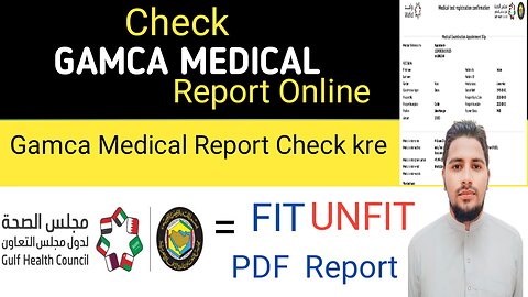 Gamca medical report kaise check kare | How to check gamca medical report online | #gamca