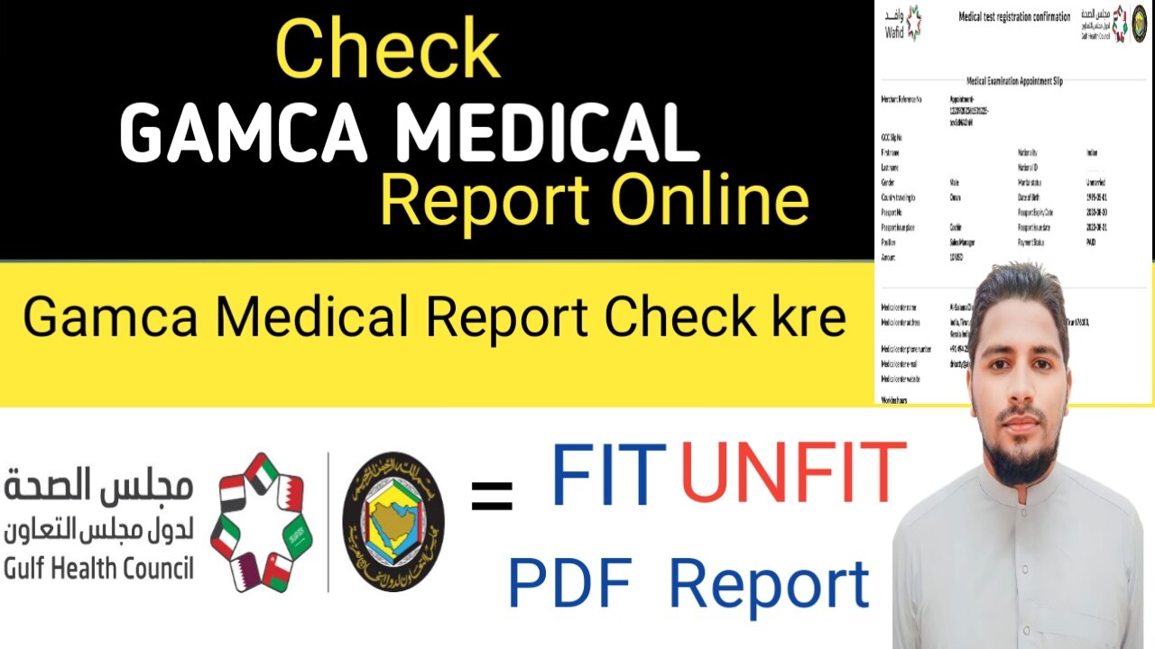 Gamca medical report kaise check kare | How to check gamca medical report online | #gamca