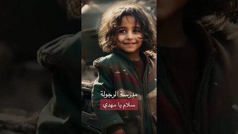 واذا الموؤدة سألت بأى ذنب قتلت 💔