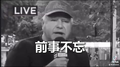 明尼蘇達人的控訴