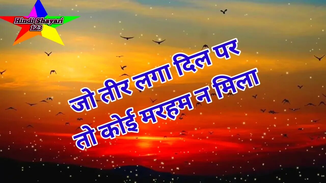 Ye Sanam Tere Jaisa Koi Dusman Na Mila 🌹| Gam Bhari Love Shayari 🌺| Dard Bhari Shayari