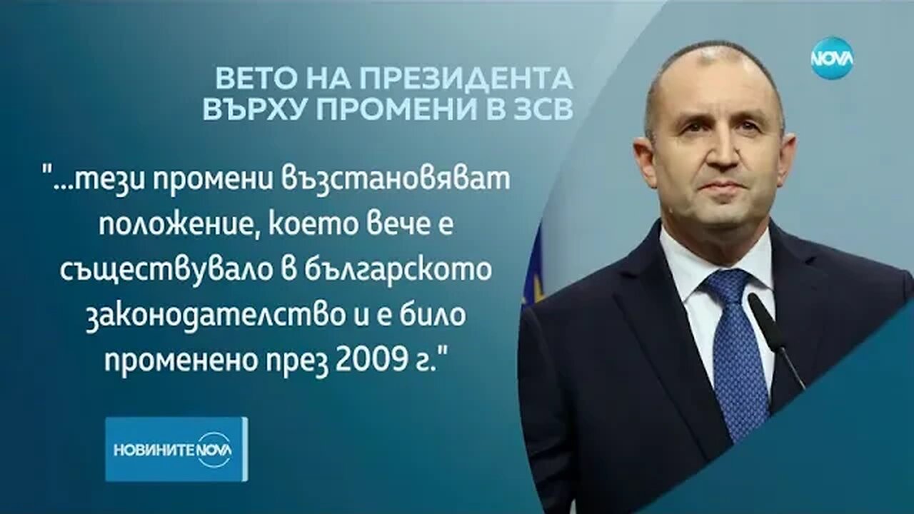 Радев наложи вето на отделянето на Следствието от Прокуратурата
