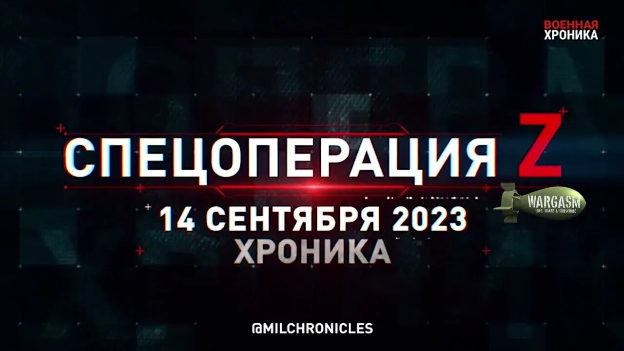 Military Chronicle September 14, 2023