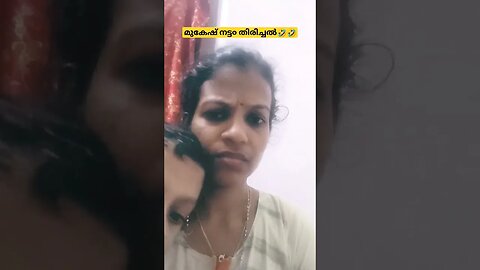 ഒരു നട്ട൦ തിരിച്ചൽ🤣🤣🤣🤣 #comedyentertainment #funny