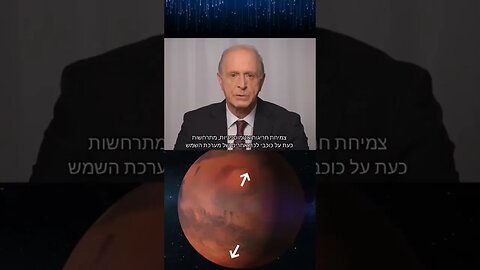 מה הקשר בין אסונות האקלים למערכת השמש שלנו?