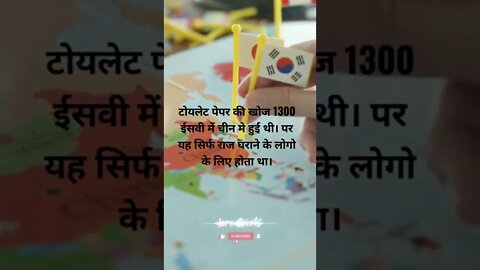 #20 - चीन के बारे में मज़ेदार तथ्य | fun facts about china #loreshorts #shorts