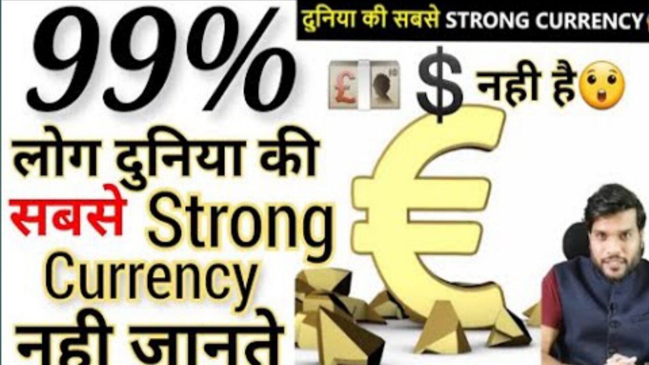 दुनिया की सबसे strong currency कोनसी है । Shorts Video By Arvind Arora.