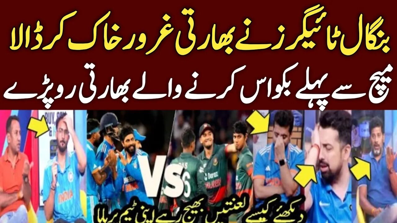 Indian Media Badly Crying On Bangladesh Beat India | Ind Vs Ban Asia Cup 2023 Highlights |Ind Vs Ban