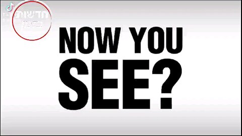 Do You See Now?