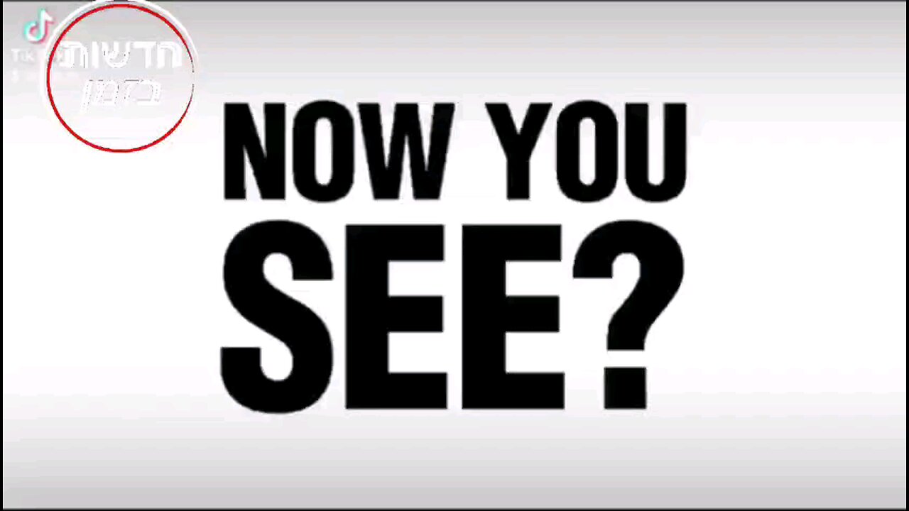Do You See Now?