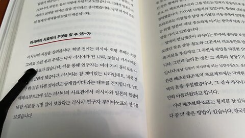 그럼에도 일본은 전쟁을 선택했다 가토 요코 러시아 루키아노프 러일전쟁 니콜라이2세 베조브라조프 만주 황제 육군당관 알렉세이 쿠로팟킨 재무장관 세르게이 비테 입선군주제 국무회의