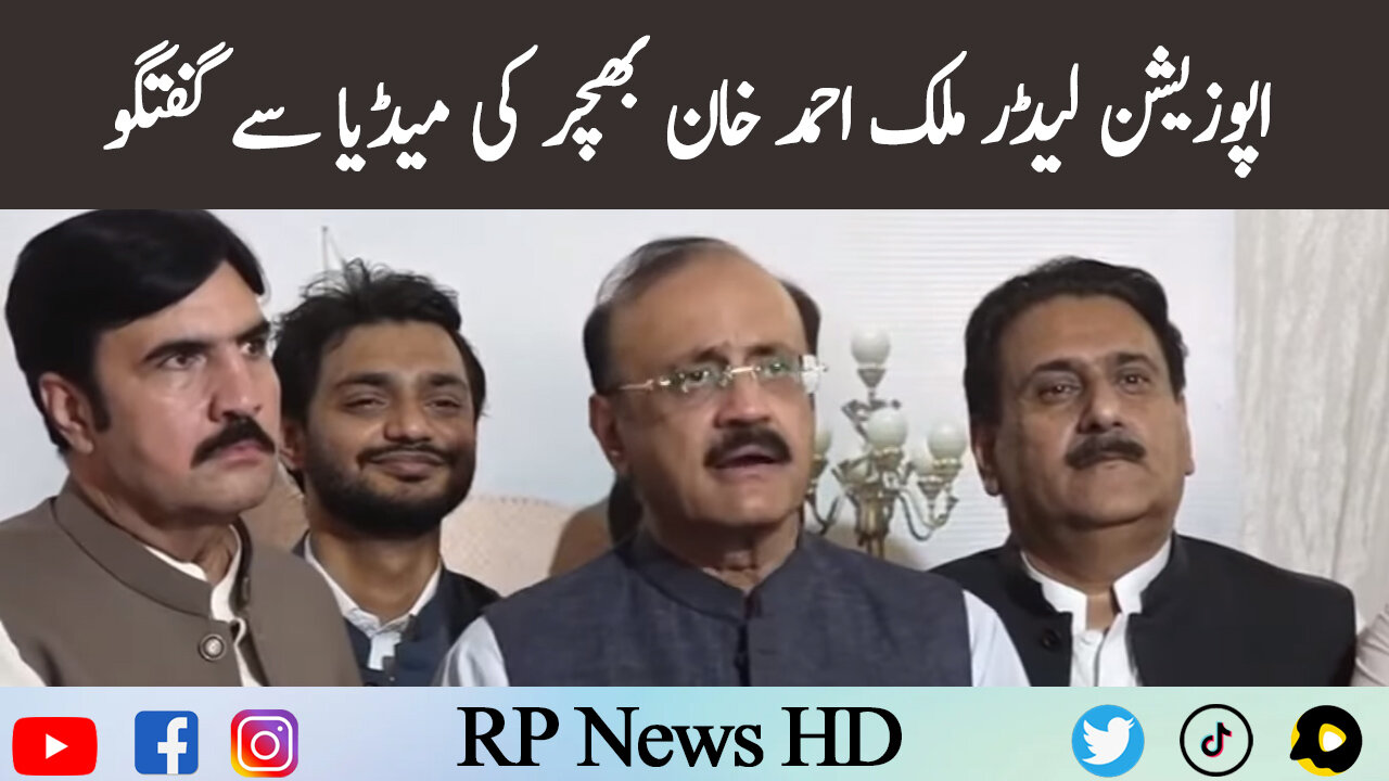 Opposition Leaders Malik Ahmad Khan Bhachar Important Media Talk