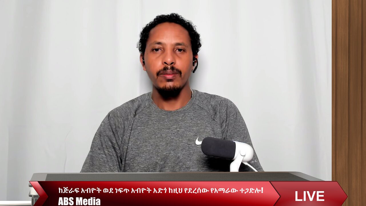 ከጅራፍ አብዮት ወደ ነፍጥ አብዮት አድጎ ከዚህ የደረሰው የአማራው ተጋድሎ