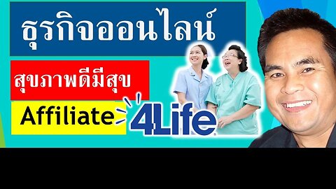 สร้างสื่อ เครื่องมือทำ ธุรกิจสุขภาพ เงินลงทุน 75 บาท สร้าง สถานีวิทยุออนไลน์ ของคุณ