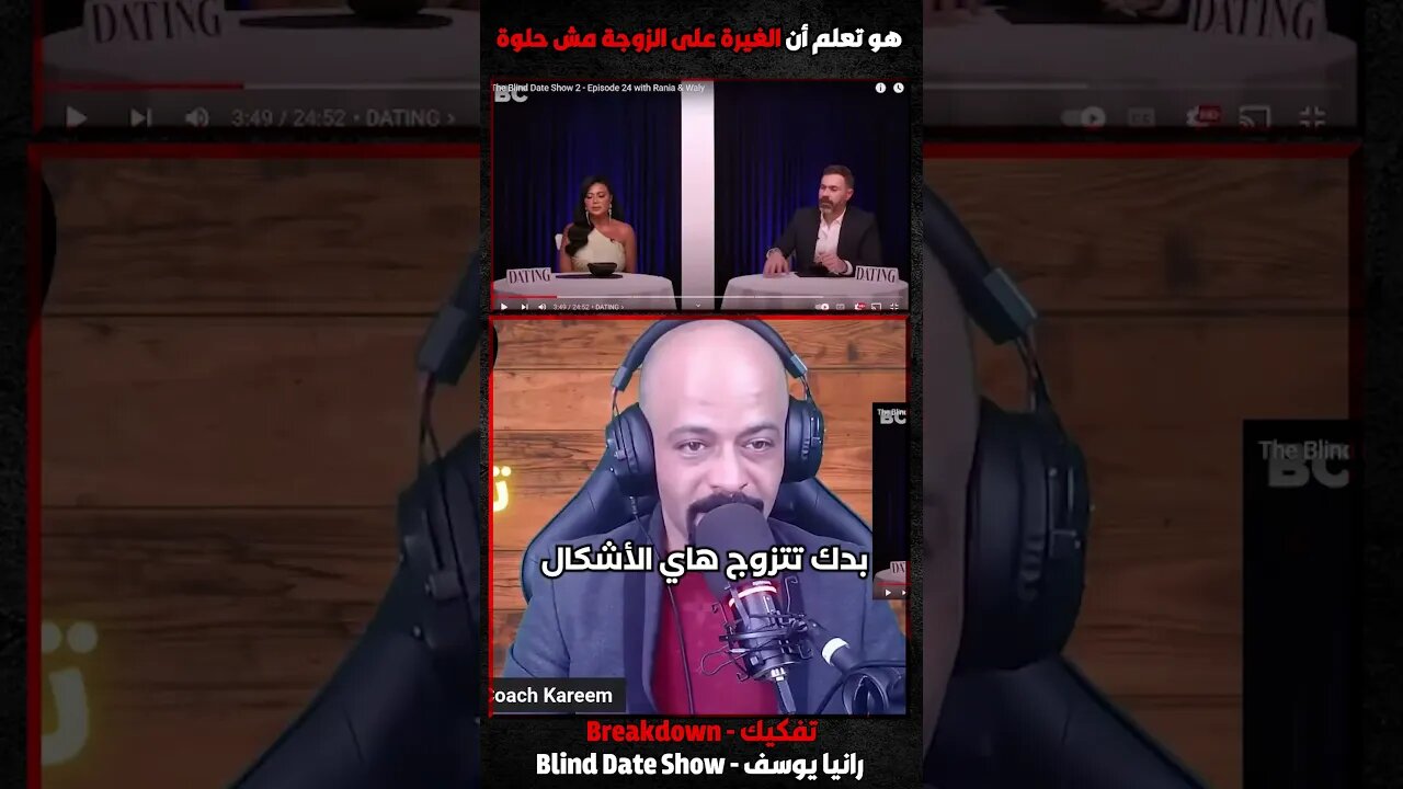 هو تعلم أن الغيرة على الزوجة مش حلوة