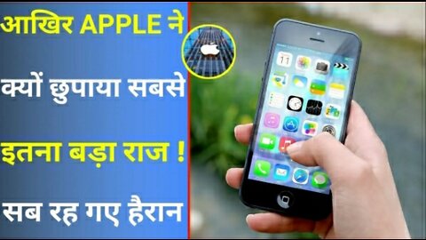 अगर Samsung नहीं होता तो Apple भी नहीं होता 😲🤫