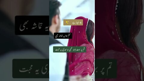 urdu sad poetry#shorts #shorts