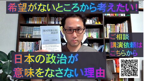 健康を意識しない生き方食べ方考え方 〜選挙後に思うこと〜