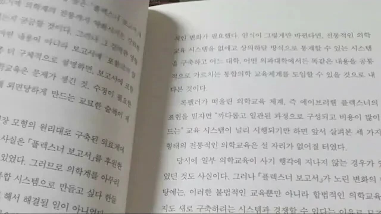 암의 진실, 타이 볼링거, 플렉스너 보고서, 견습생, 동종요법, 대체의학, 자유시장모형, 과두정치, 생약학, 미토콘드리아, 소리, 빛, 전기, 주파수, 발열요법, 오존, 산소,