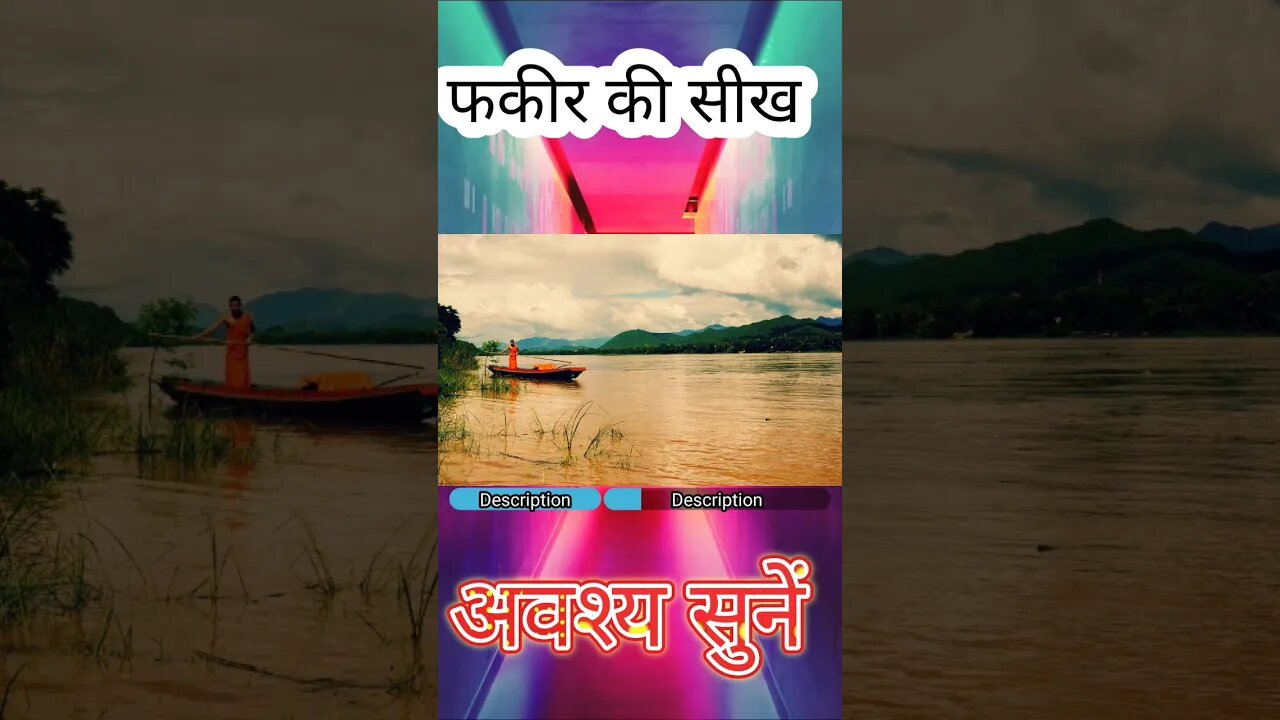 फ़कीर की सीख । जीवन की परिभाषा #shorts #viral #trending #youtubesearch #religion #motivation