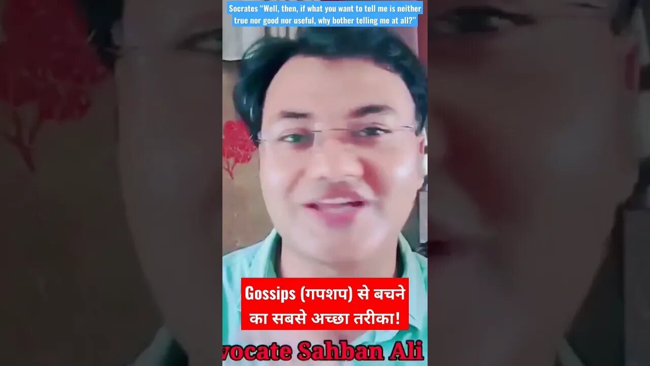 Gossips(गपशप) से बचने का सबसे अच्छा तरीका! Socrates सुकरात #viral #youtubeshorts #shorts