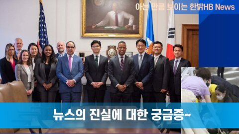 뉴스의 진실에 대한 궁금증 #아베 #한동훈 220709(토) 한밝HB News