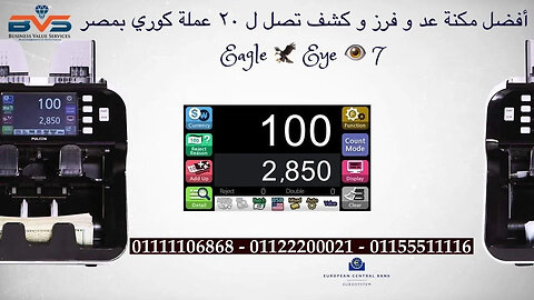 مكنة عد نقود و فرز و كشف مزور حتي 20 عملة مصري و أجنبي تصنيع كوري بالكامل 01111106868 Eagle Eye 🦅 7