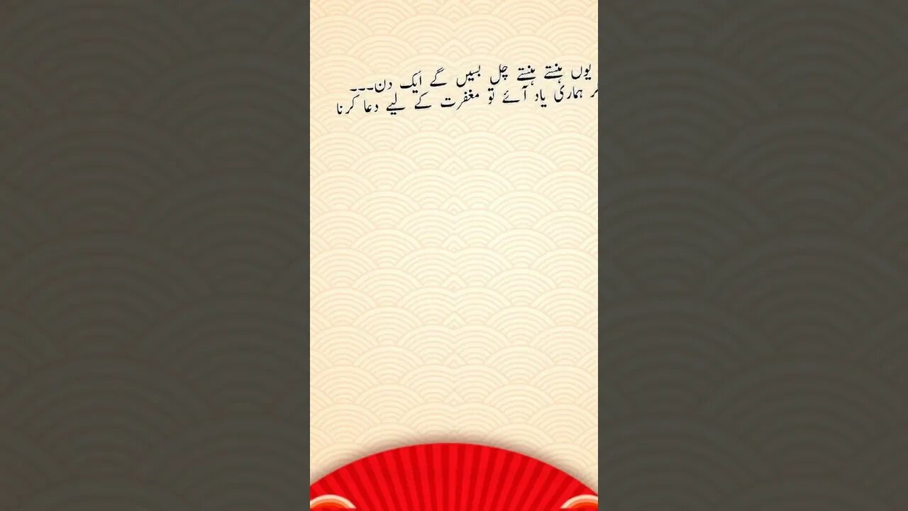 sad urdu poetry #shorts #urdupoetry