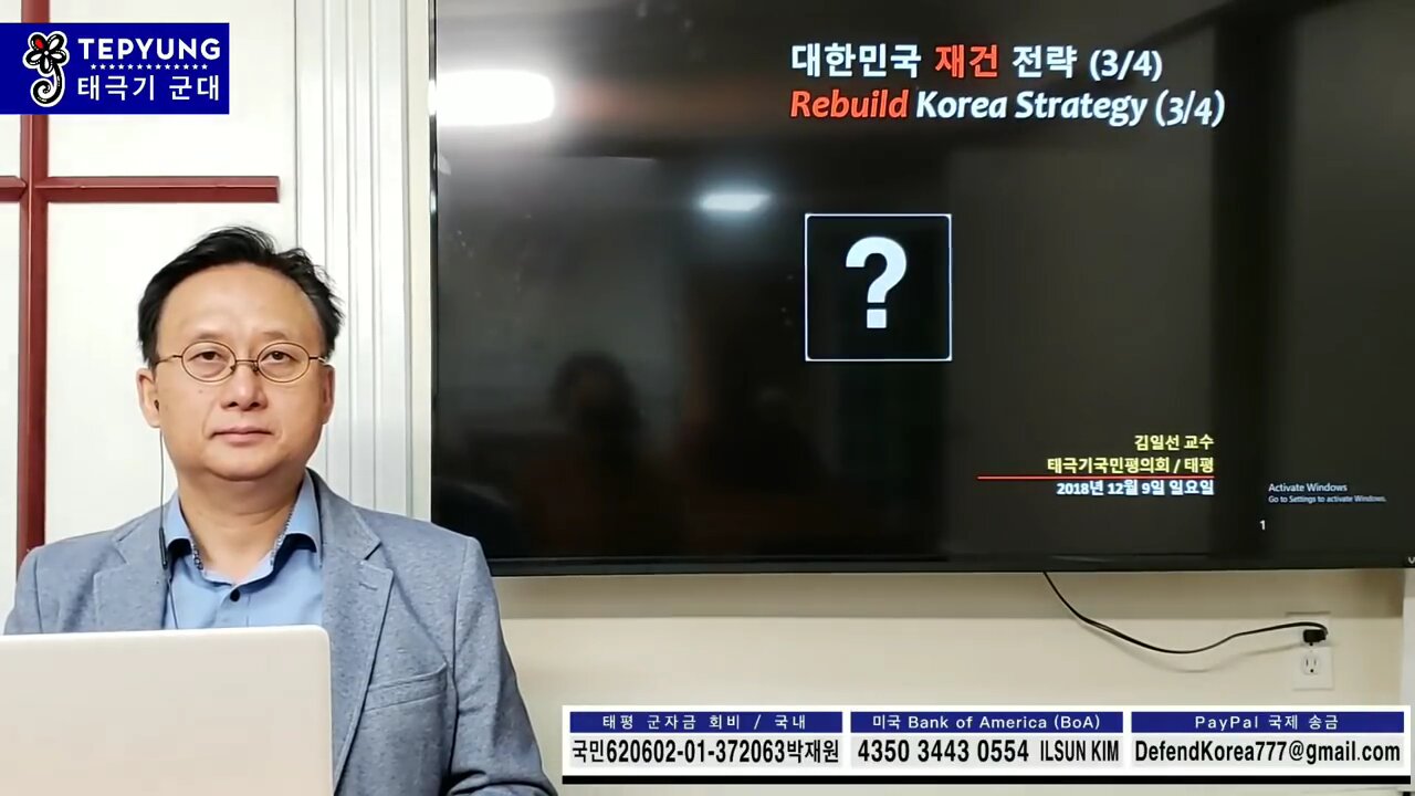 ★[국대 2기] [3-2-1] 대한민국 재건 전략 (3) 한-미-이 혈맹 전략: 외교를 통한 대한민국 재건 [태평] 181209 일 [김일선 교수]