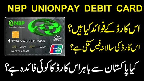 How To Get NBP Debit Card? | National Bank Of Pakistan UnionPay Card | Details | Hindi | Urdu |