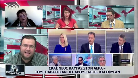 ΣΚΑΪ - Νέος καυγάς στον αέρα, τους παράτησαν οι παρουσιαστές και έφυγαν (ΑΡΤ, 29/9/2022)