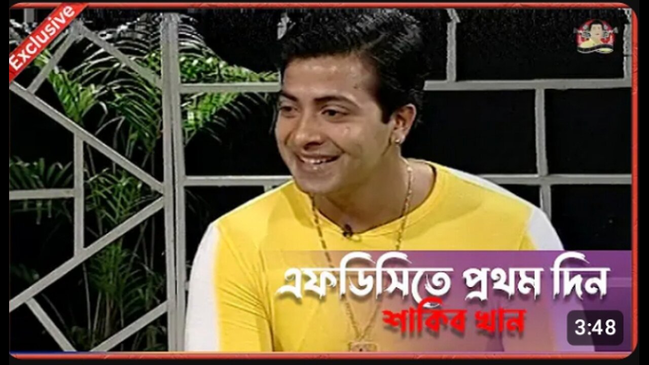 এফডিসিতে প্রথম দিন