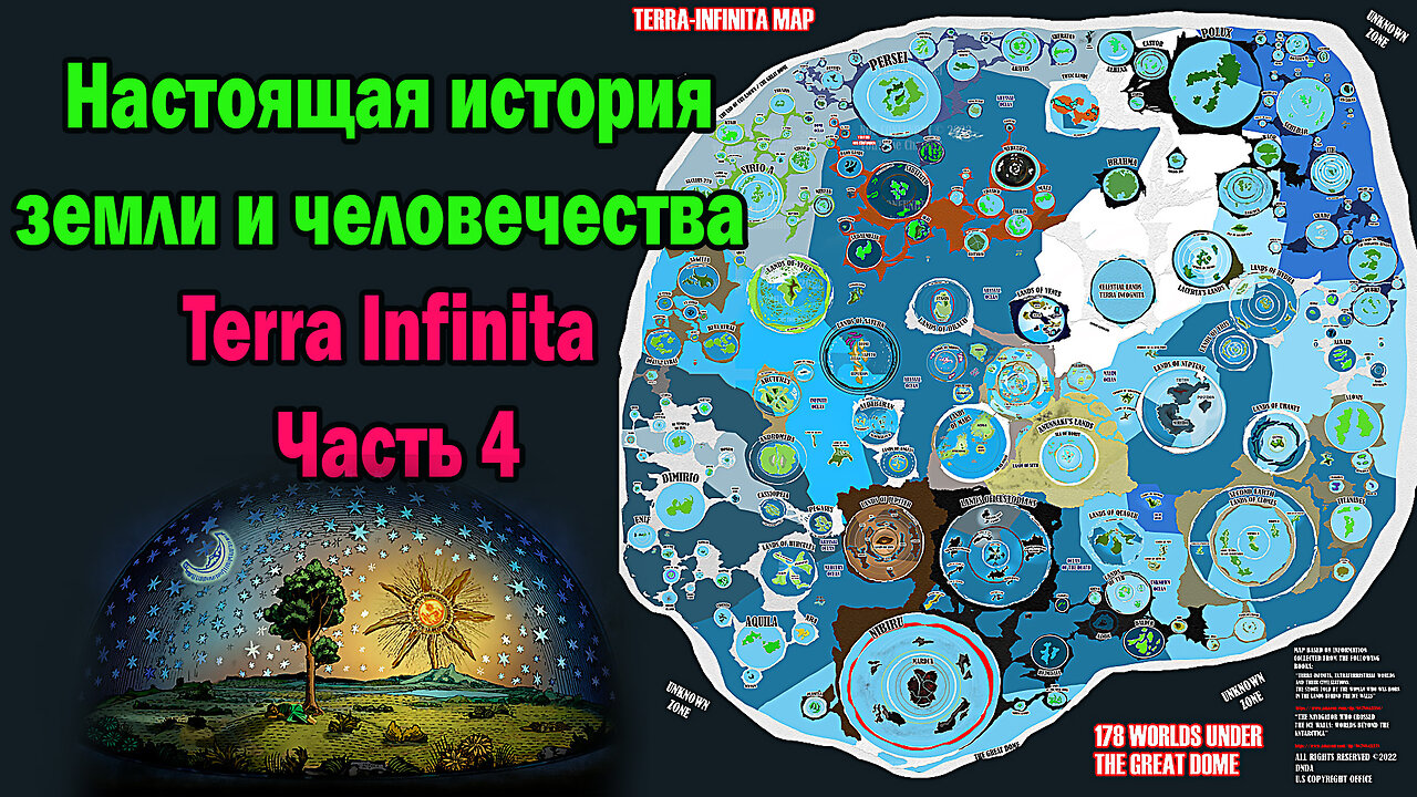 Настоящая история земли и человечества Terra Infinita Часть 4