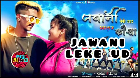 Jawani leke ud jaito #new #bhojpuri #nagpuri