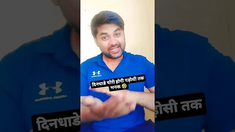 दिनदहाड़े चोरी हो गई पड़ोसी तक नहीं लगी || chori ho gai padosi not bhanak || Rudra Khatana Gurjar