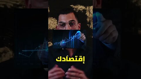 تعلم كيف بتستثمر مصاريك 💵