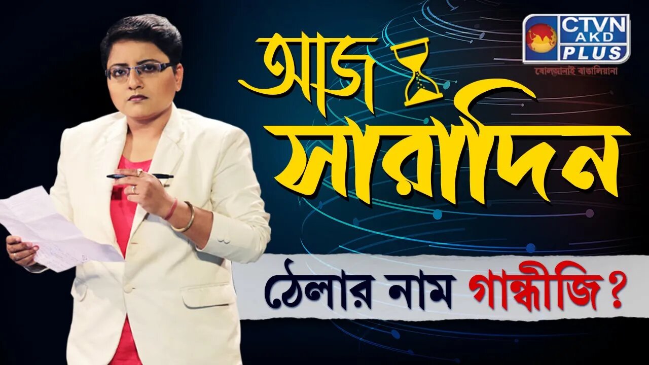 AAJ SARADIN | NEWS & PUBLIC COMMUNICATION | CTVN | 02_10_2023 - 10:00 PM