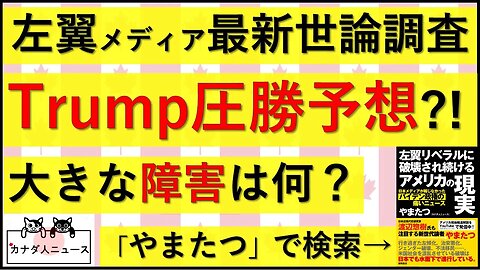 5.7 圧勝予想?!障害は?