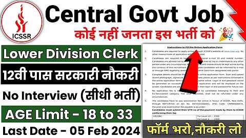 ICSSR Recruitment 2024 || भारतीय सामाजिक विज्ञान अनुसंधान परिषद भर्ती || ICSSR Online Apply || ICSSR