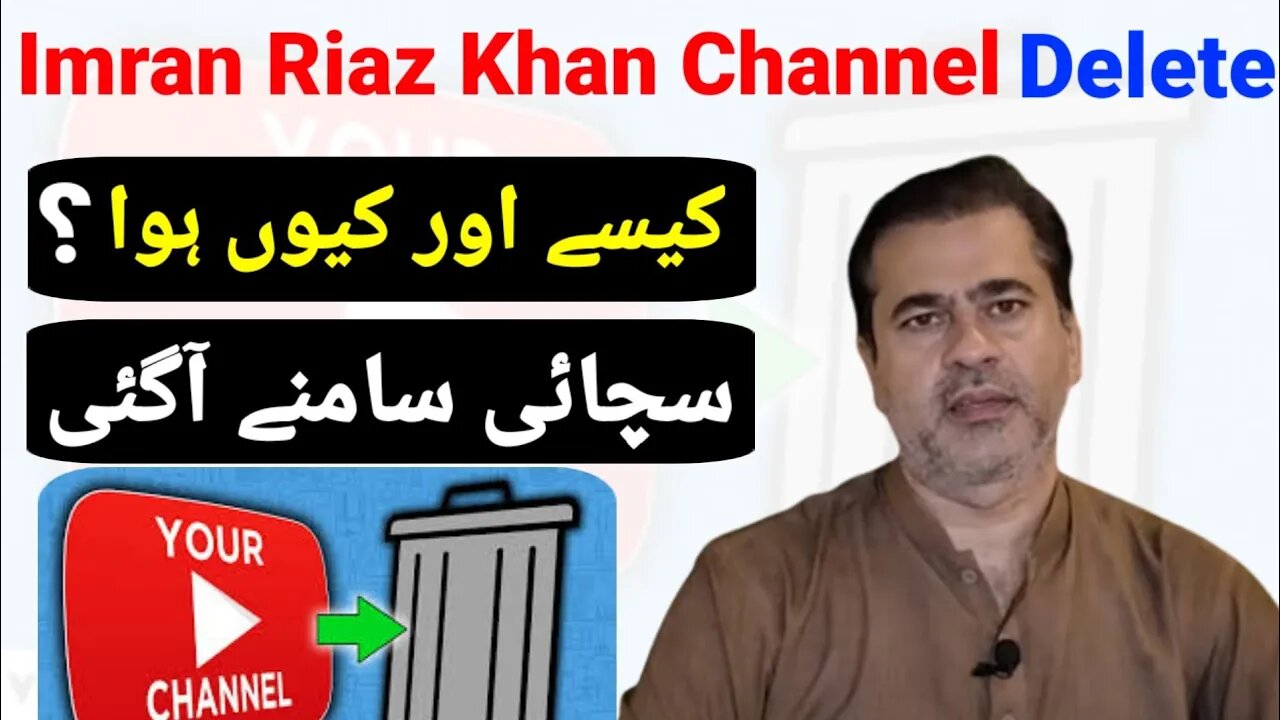 imran riaz khan's youtube channel Terminate || Who hacked Imran Riaz Khan's channel