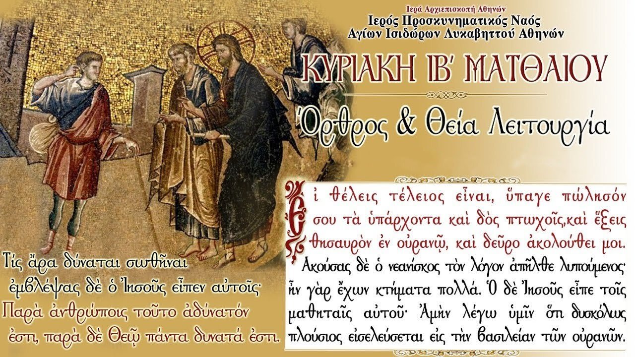 September 4, 2022, Moses, Prophet and Godseer | Greek Orthodox Divine Liturgy