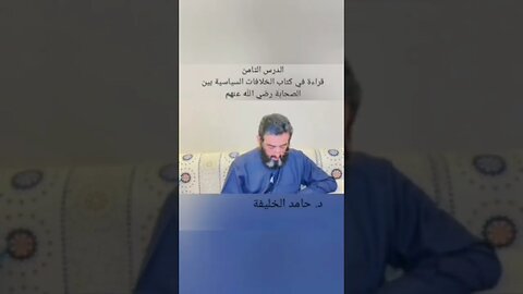 لا ينتقص الصحابة إلا زنديق..