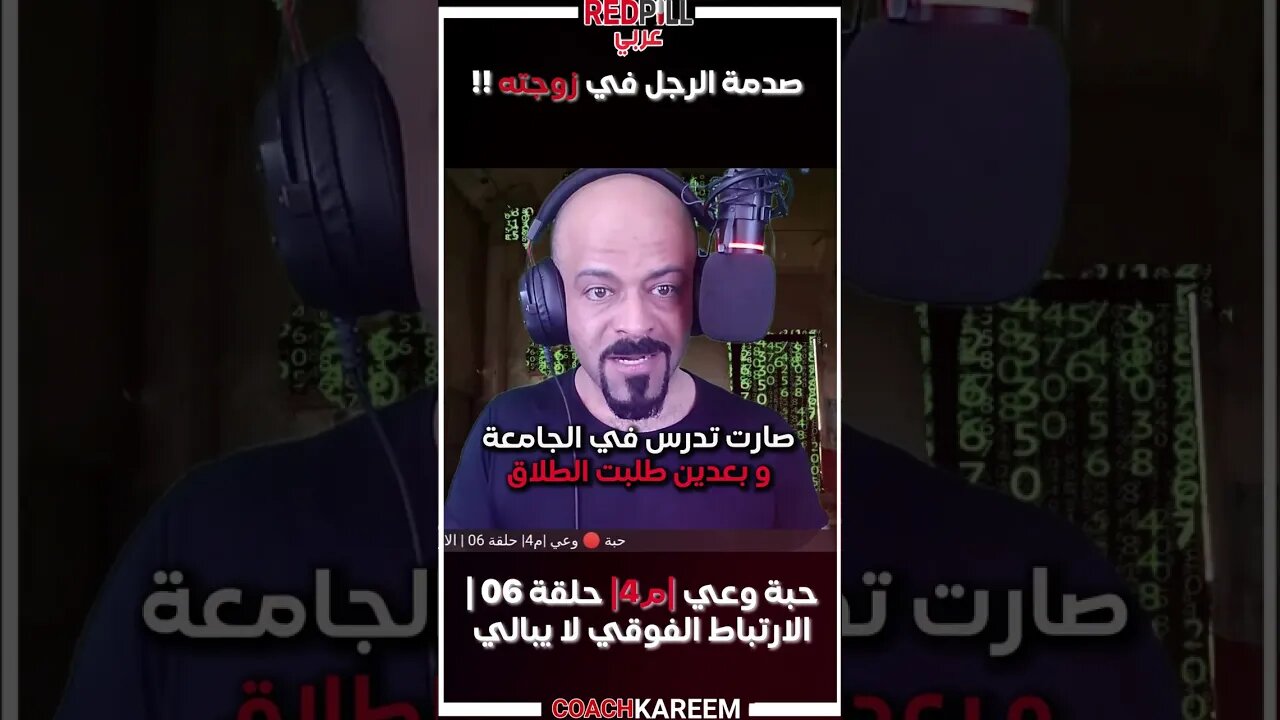 كفران العشير
