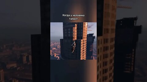 GTA 5 как тебе талант