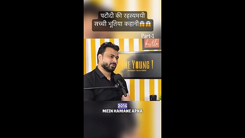 पटौदी की रहस्यमयी भूतिया कहानी