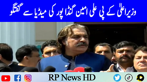 CM KP Ali Amin Gandapur Media Talk