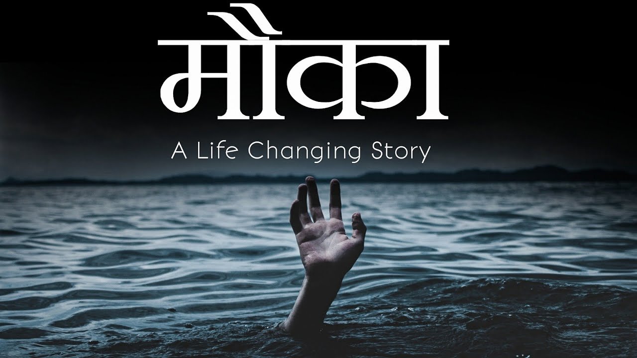 A Life Changing Powerful Motivational Story in Hindi