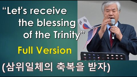 Let's receive the blessing of the Trinity 3 Full Version (삼위일체 축복을 받자)